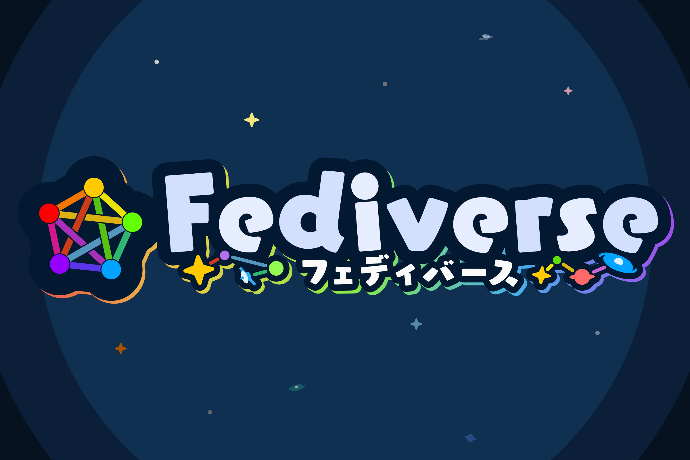 Fediverseのkawaiiロゴも配布します